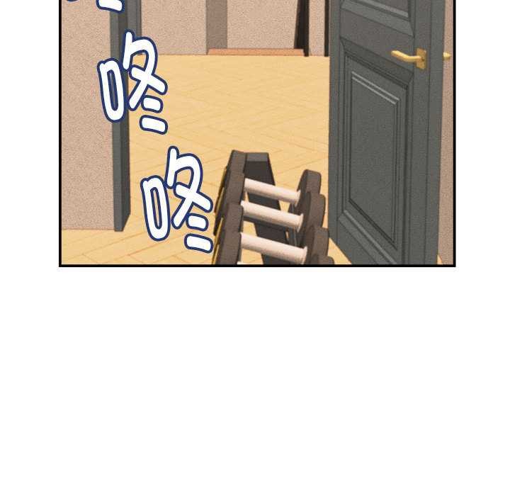 她们的夜晚属于我 - 第21話 - page 132
