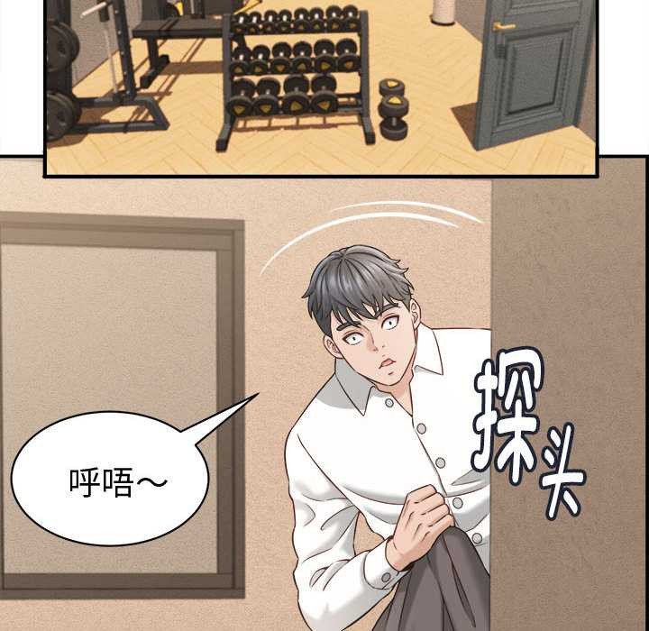她们的夜晚属于我 - 第21話 - page 134