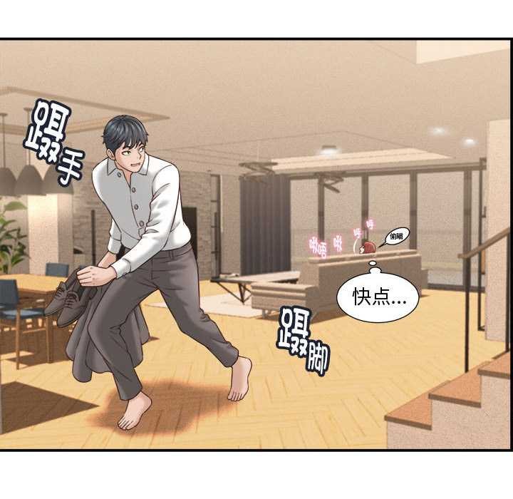 她们的夜晚属于我 - 第21話 - page 138