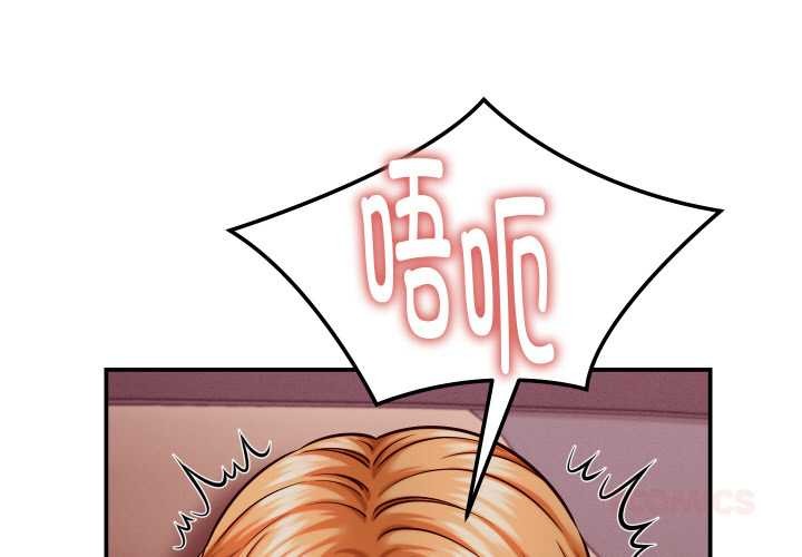 她们的夜晚属于我 - 第15話 - page 3