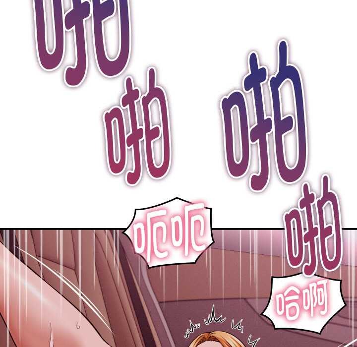 她们的夜晚属于我 - 第15話 - page 9