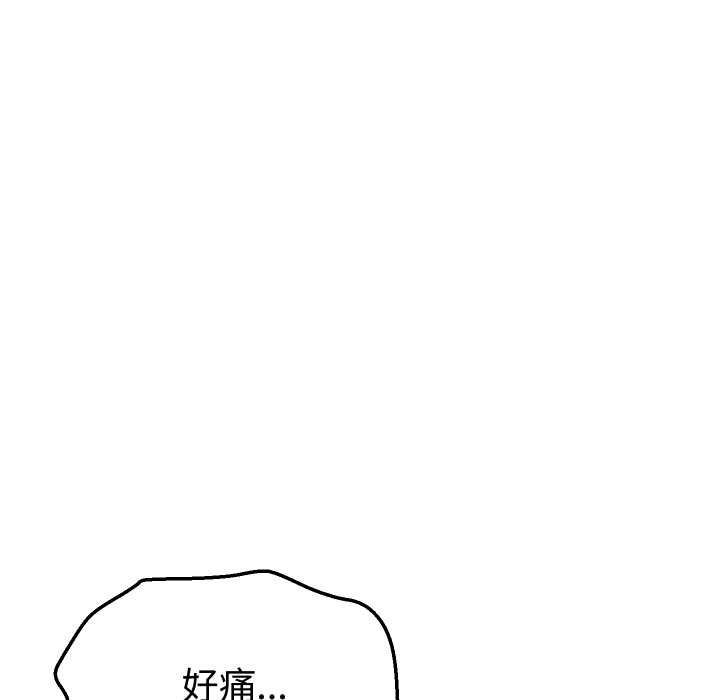 她们的夜晚属于我 - 第15話 - page 13