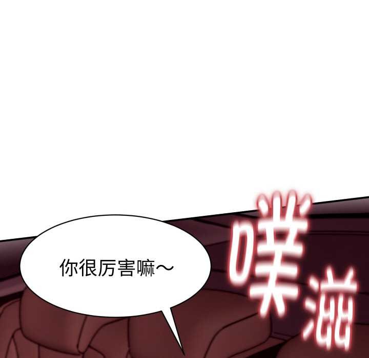 她们的夜晚属于我 - 第15話 - page 16