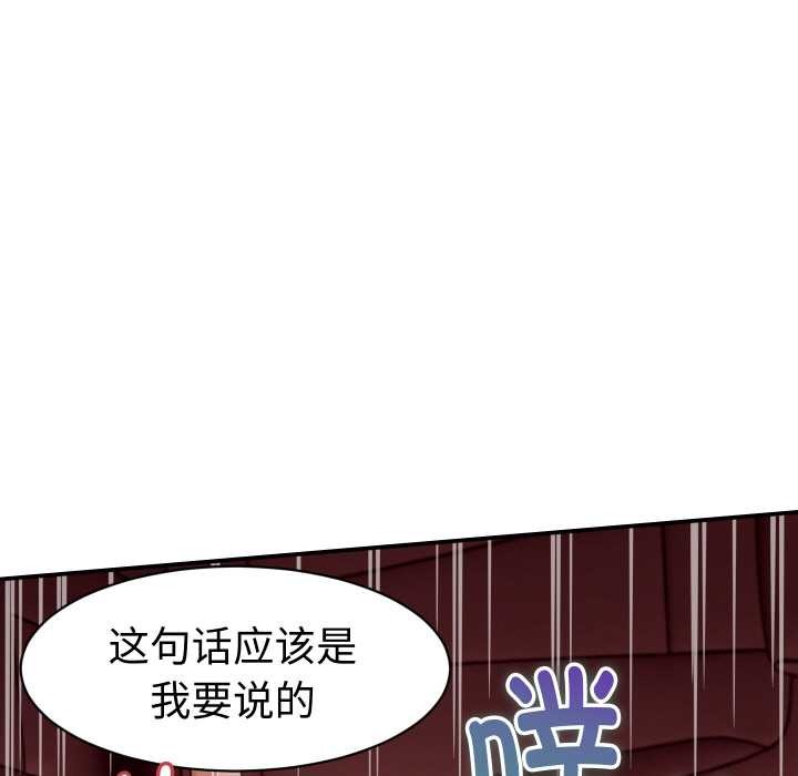 她们的夜晚属于我 - 第15話 - page 23