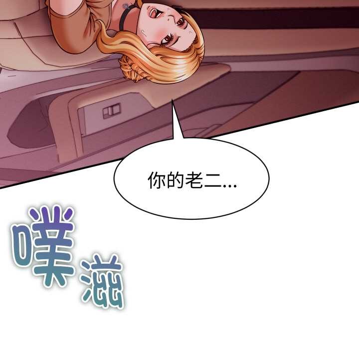 她们的夜晚属于我 - 第15話 - page 25