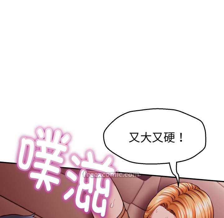 她们的夜晚属于我 - 第15話 - page 28