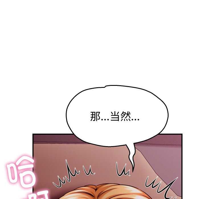 她们的夜晚属于我 - 第15話 - page 31