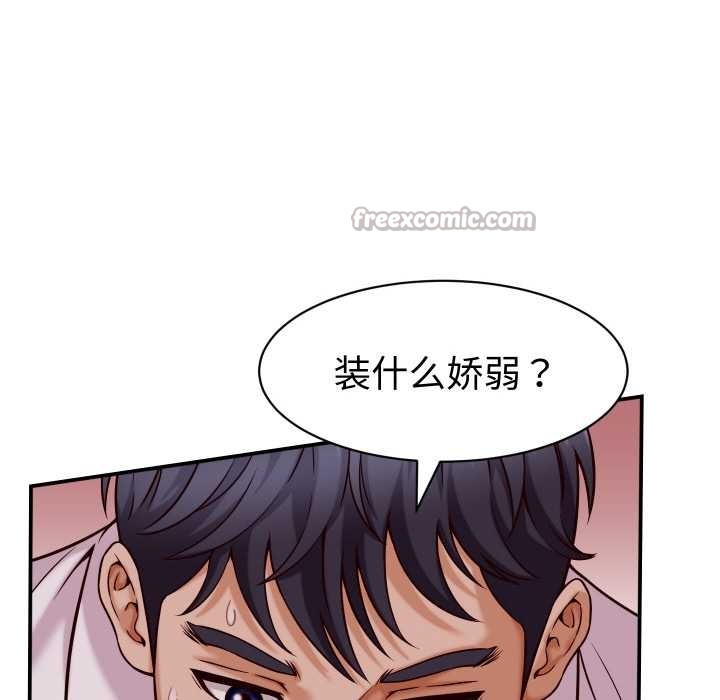 她们的夜晚属于我 - 第15話 - page 42