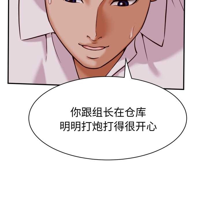 她们的夜晚属于我 - 第15話 - page 43