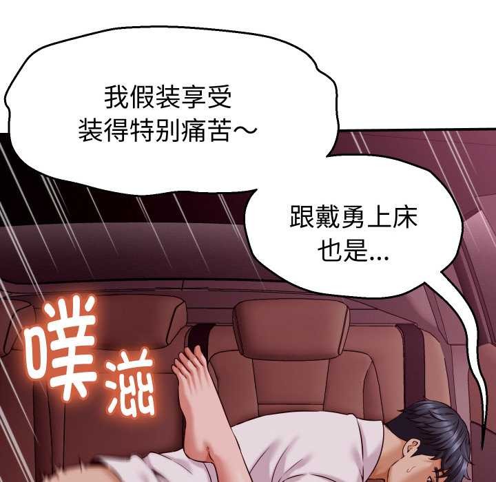 她们的夜晚属于我 - 第15話 - page 47