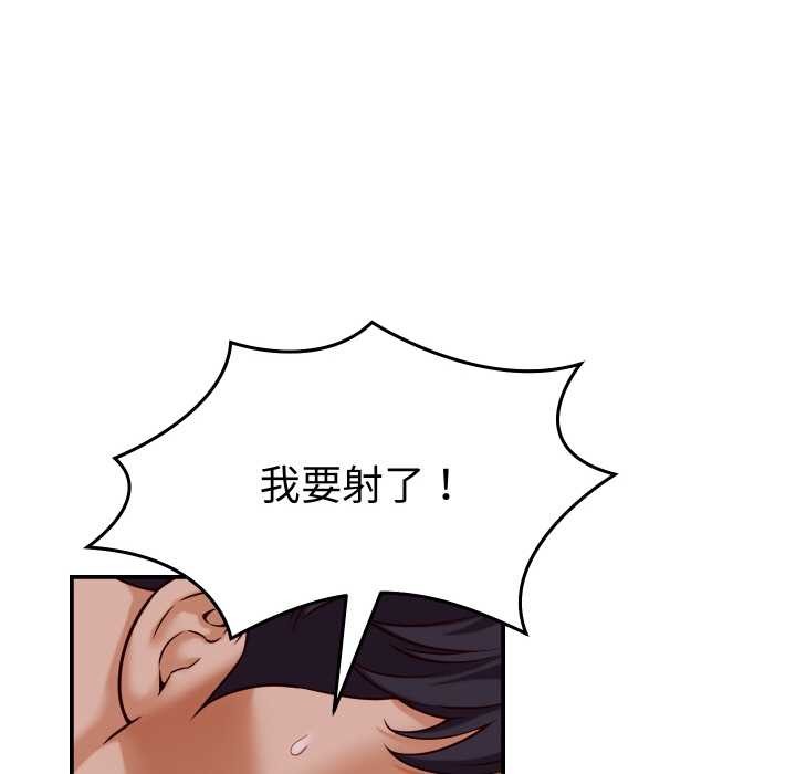 她们的夜晚属于我 - 第15話 - page 49