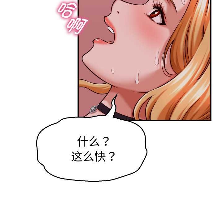 她们的夜晚属于我 - 第15話 - page 51