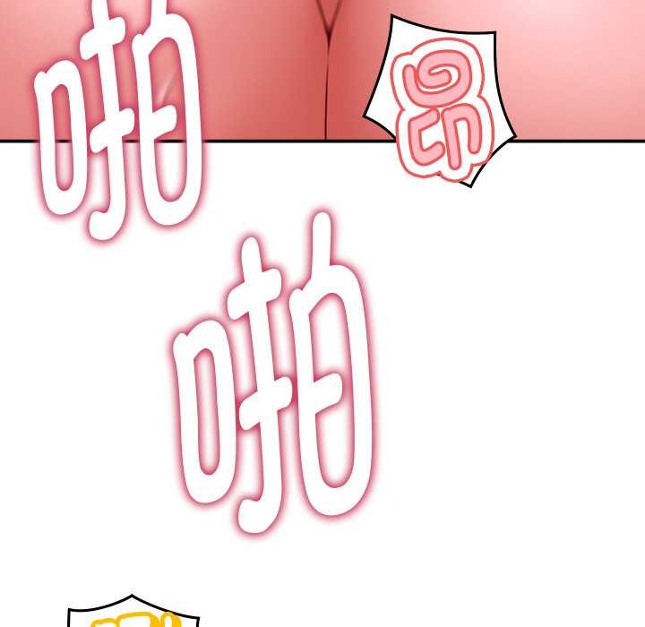 她们的夜晚属于我 - 第15話 - page 61