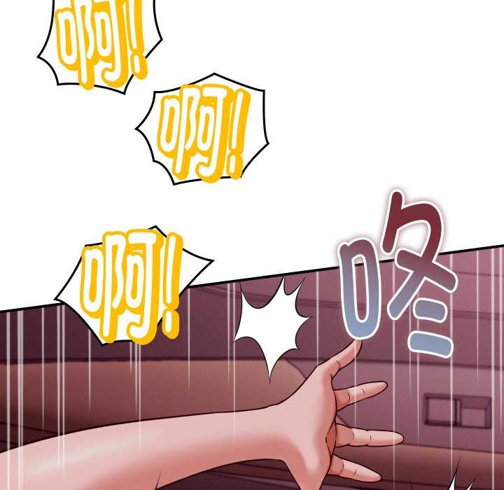 她们的夜晚属于我 - 第15話 - page 62