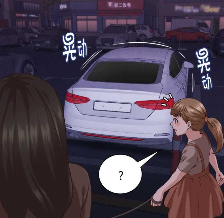 她们的夜晚属于我 - 第15話 - page 69