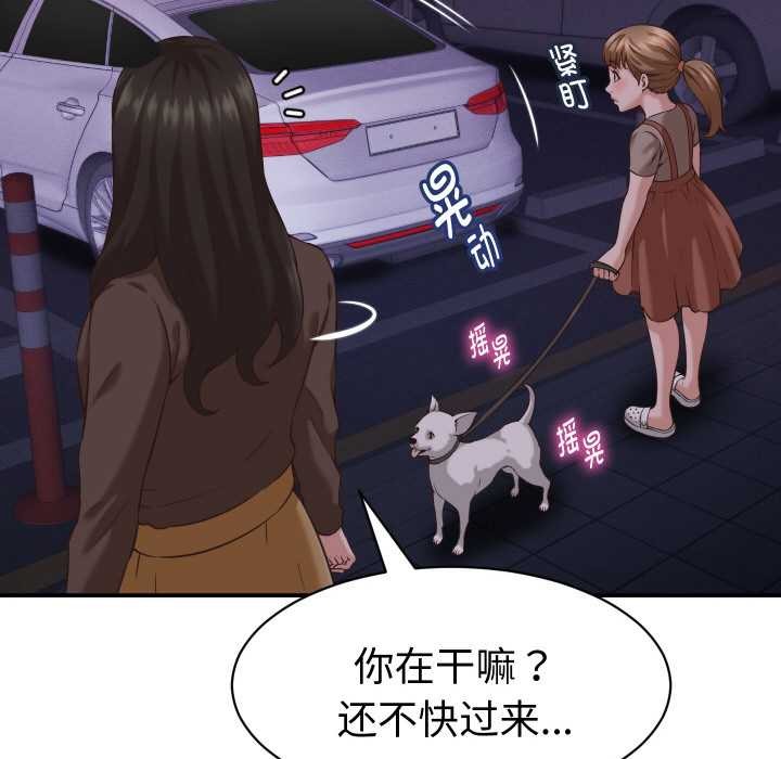 她们的夜晚属于我 - 第15話 - page 71