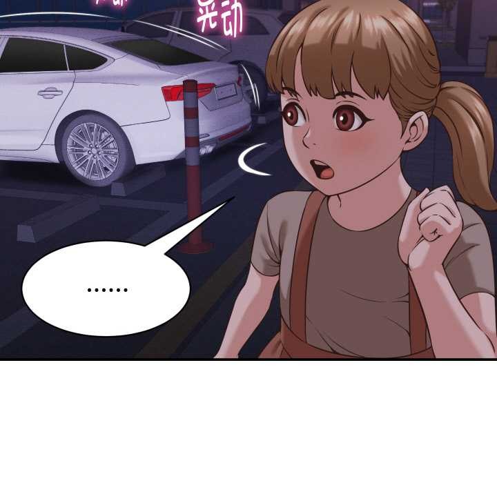 她们的夜晚属于我 - 第15話 - page 74