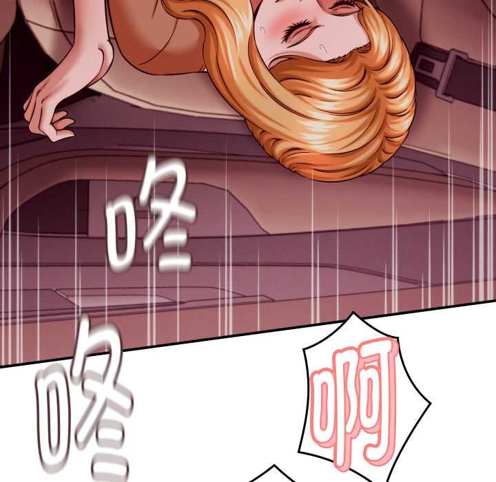 她们的夜晚属于我 - 第15話 - page 78