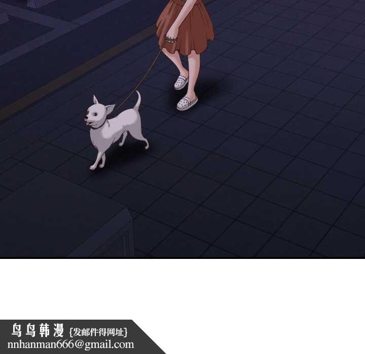 她们的夜晚属于我 - 第15話 - page 86