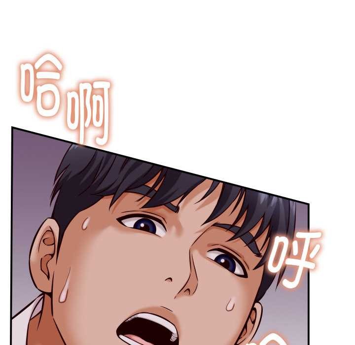 她们的夜晚属于我 - 第15話 - page 87