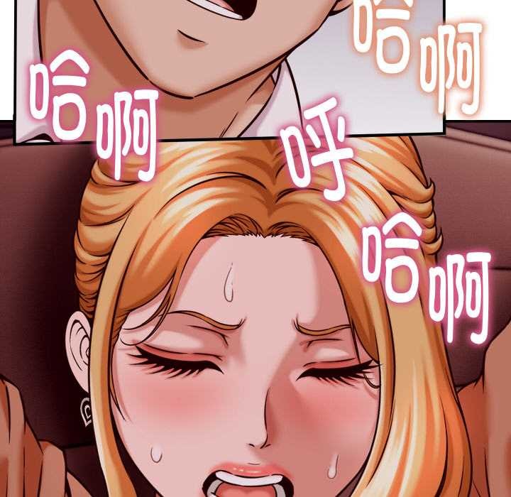 她们的夜晚属于我 - 第15話 - page 88