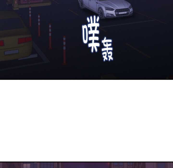 她们的夜晚属于我 - 第15話 - page 99