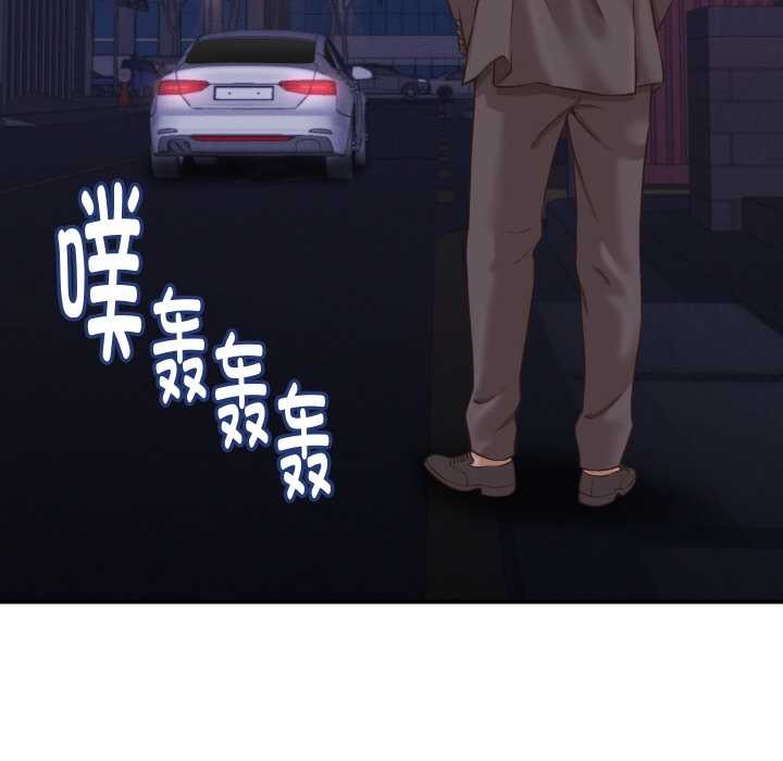 她们的夜晚属于我 - 第15話 - page 101