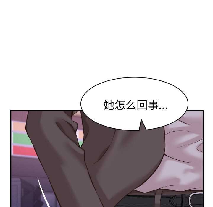 她们的夜晚属于我 - 第15話 - page 102