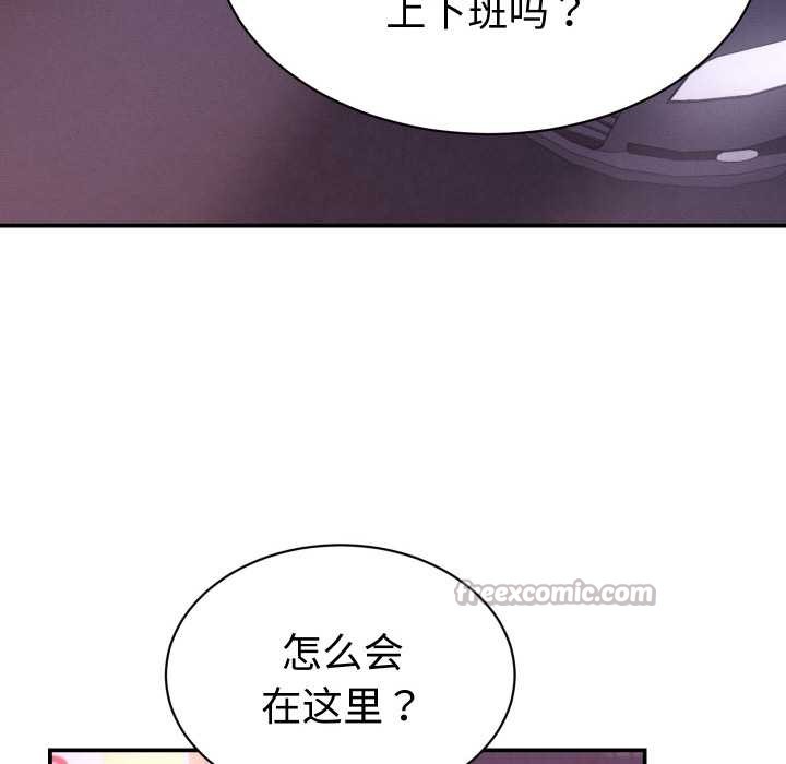 她们的夜晚属于我 - 第15話 - page 112
