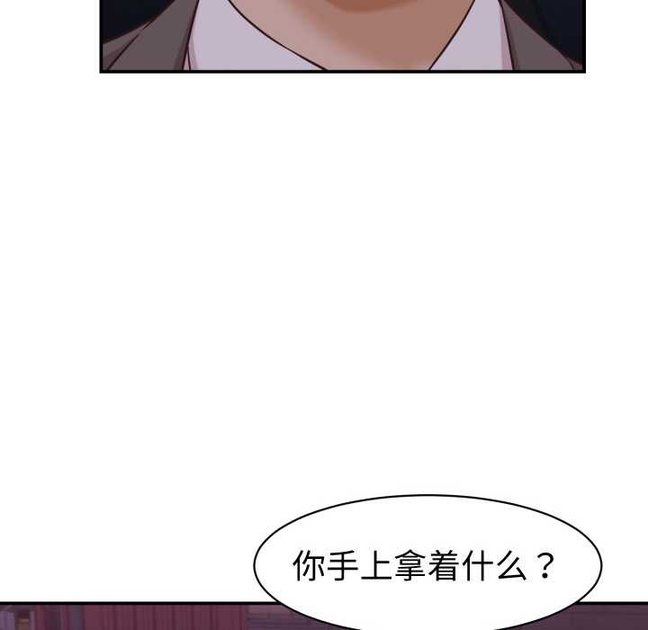 她们的夜晚属于我 - 第15話 - page 116
