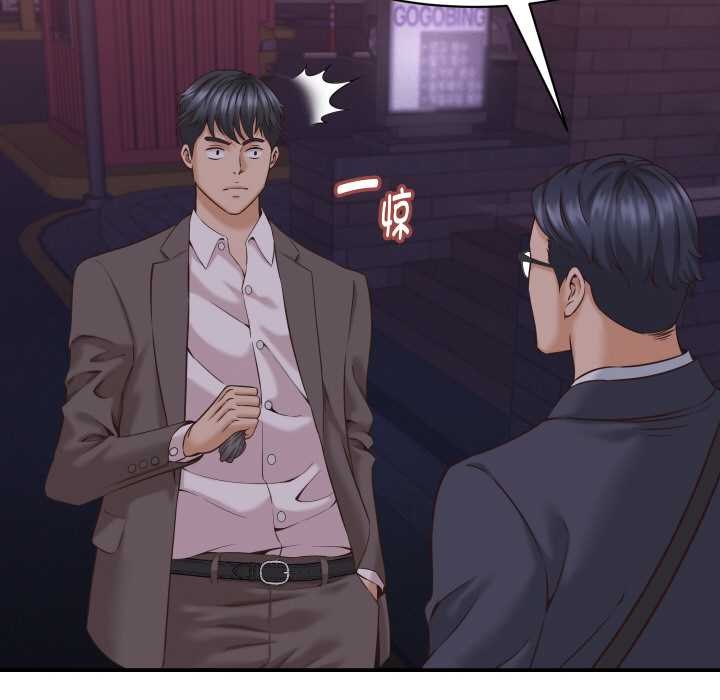 她们的夜晚属于我 - 第15話 - page 117