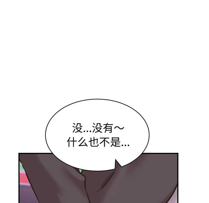 她们的夜晚属于我 - 第15話 - page 118