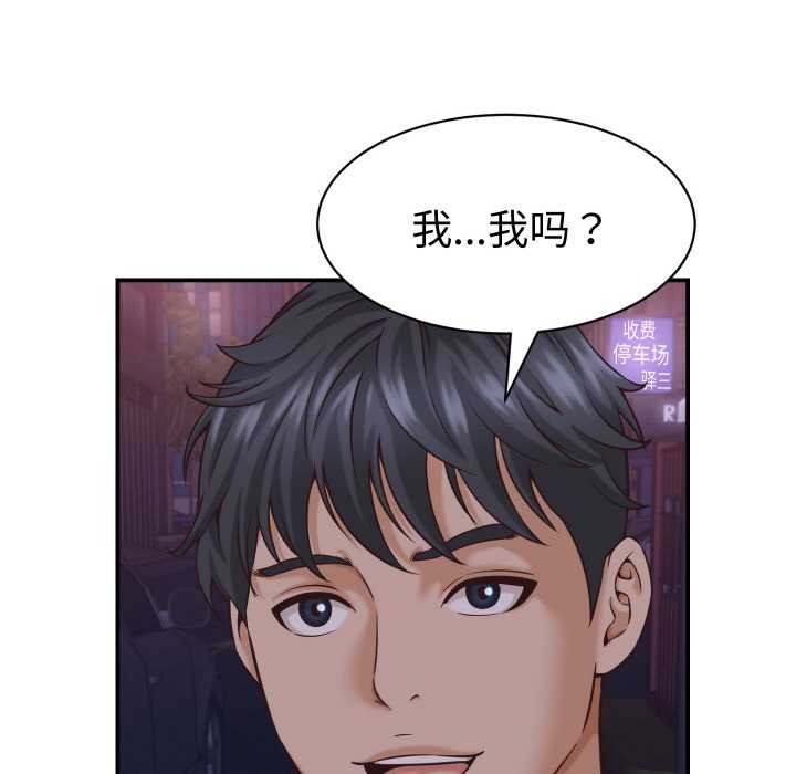 她们的夜晚属于我 - 第15話 - page 128