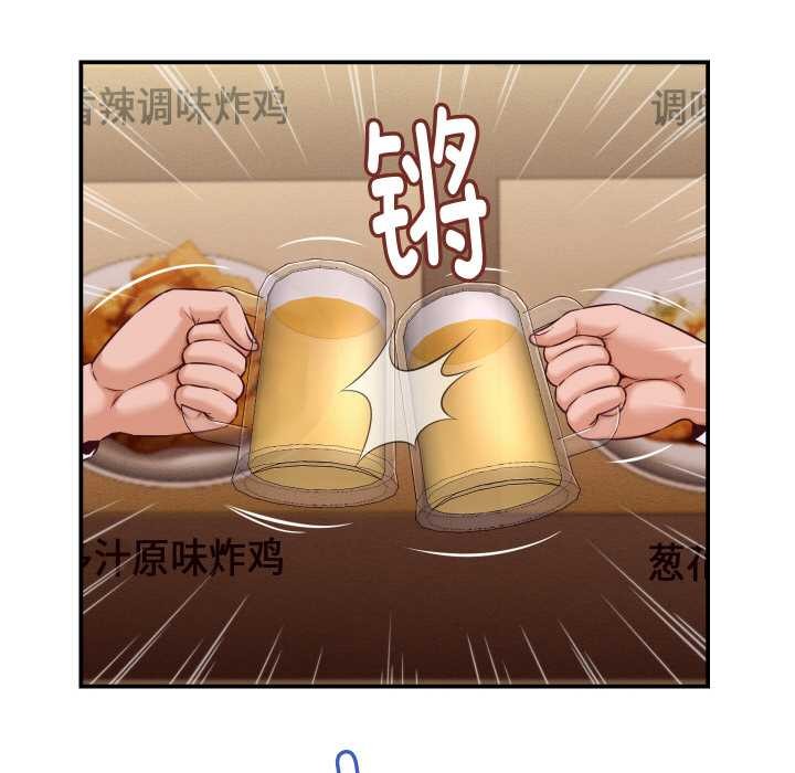 她们的夜晚属于我 - 第15話 - page 131