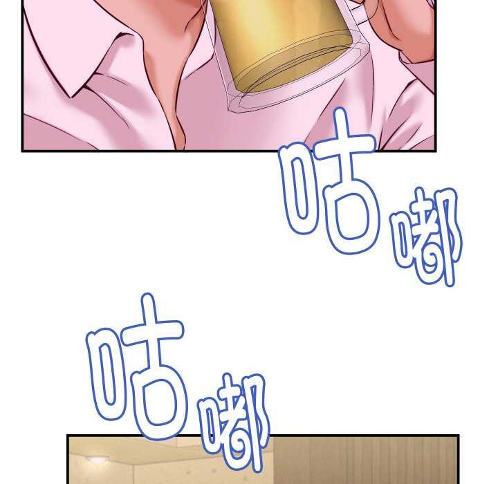 她们的夜晚属于我 - 第15話 - page 133