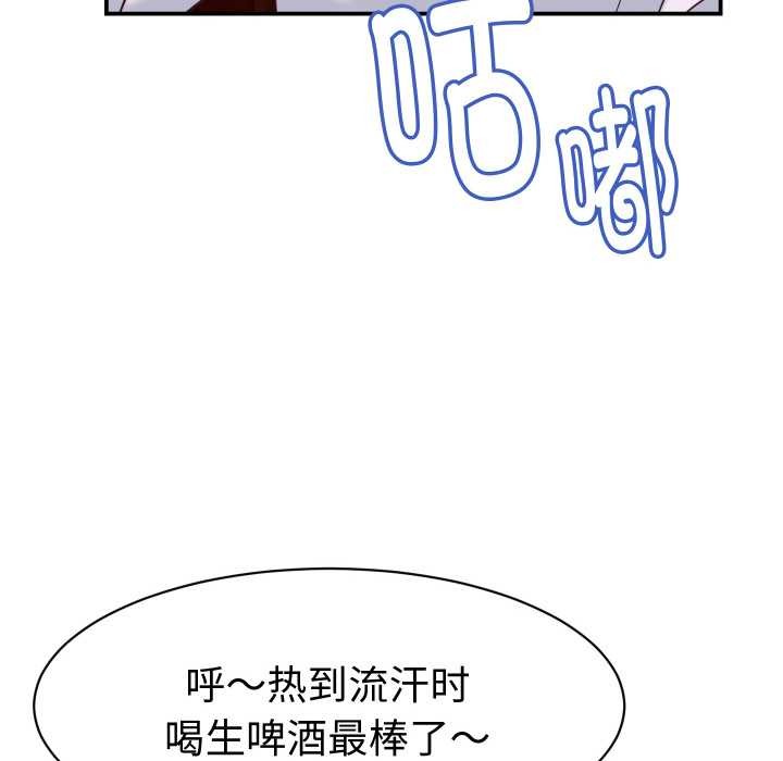她们的夜晚属于我 - 第15話 - page 135