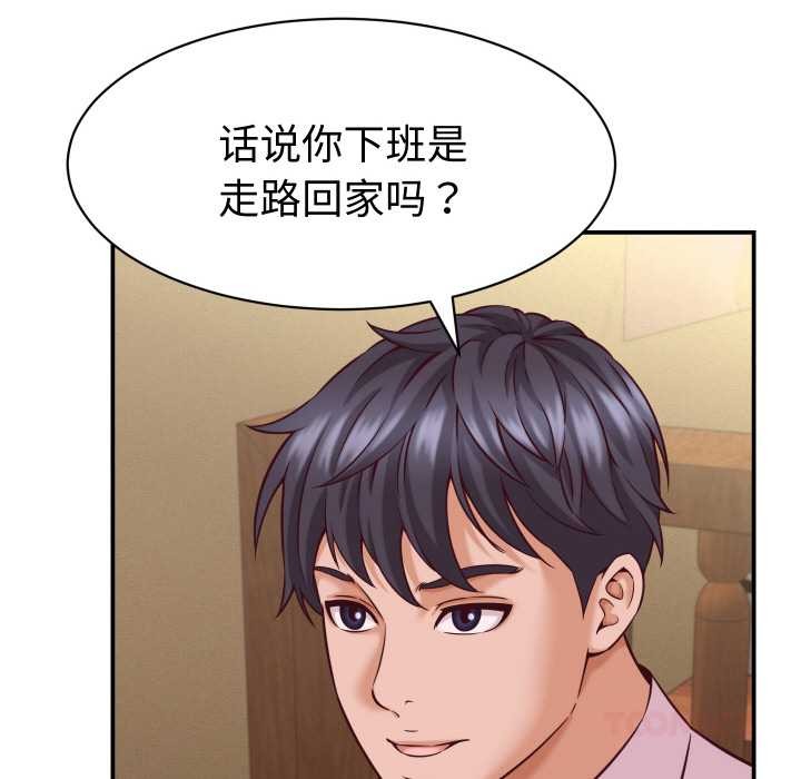 她们的夜晚属于我 - 第15話 - page 138
