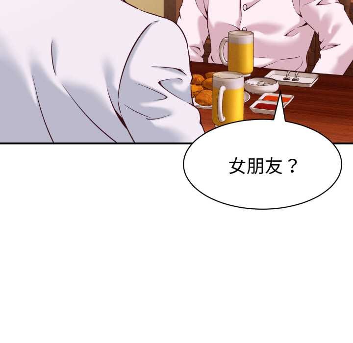 她们的夜晚属于我 - 第15話 - page 143