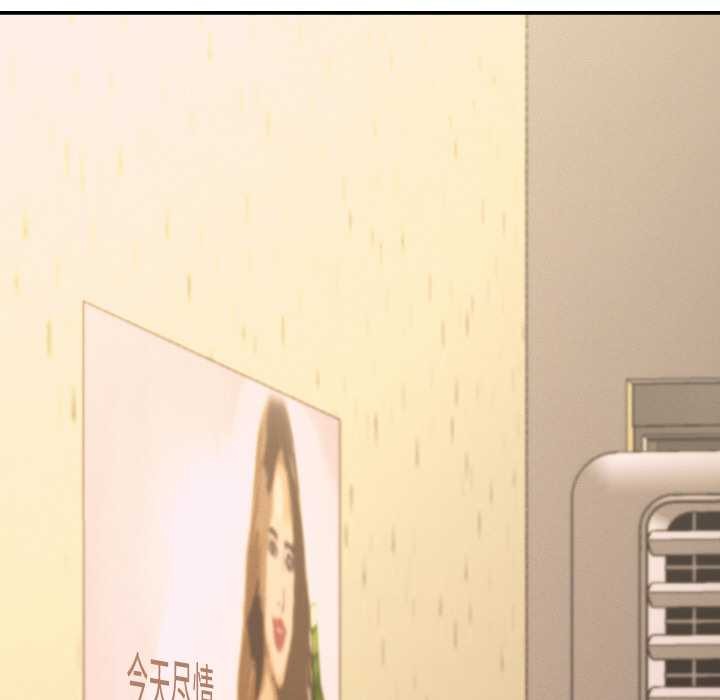 她们的夜晚属于我 - 第15話 - page 144