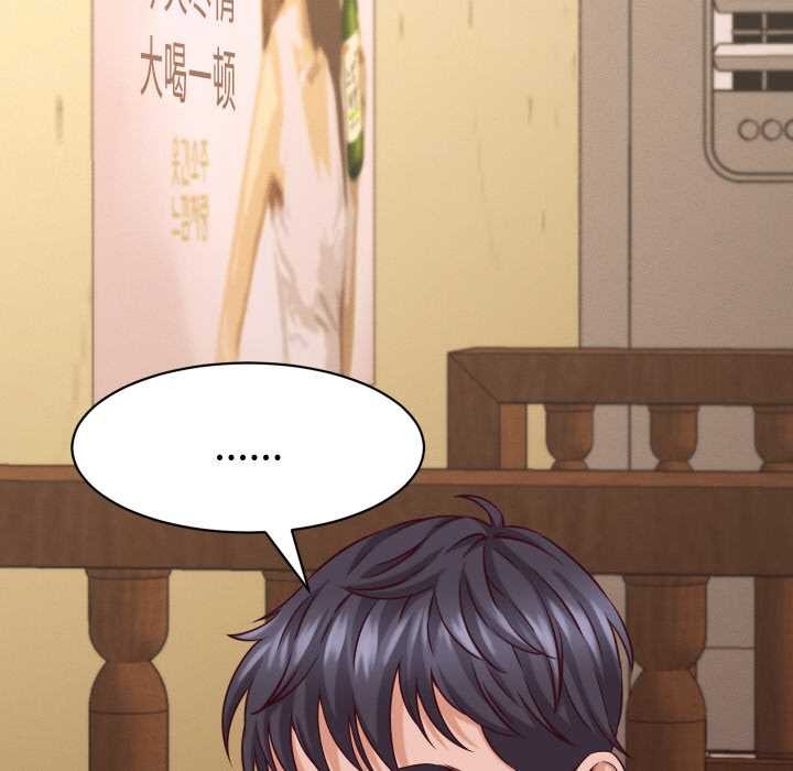 她们的夜晚属于我 - 第15話 - page 145