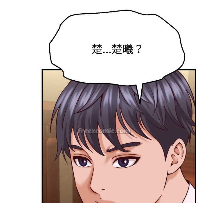 她们的夜晚属于我 - 第15話 - page 154