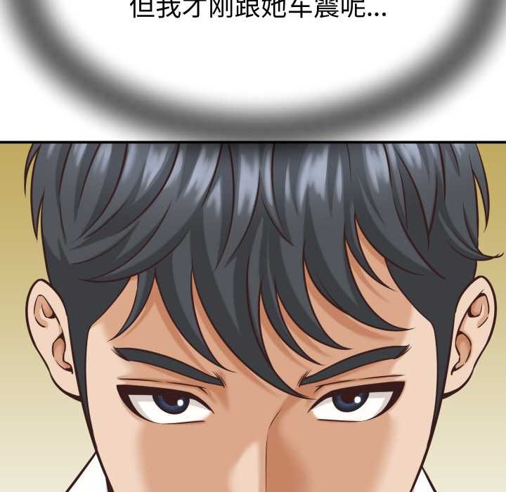 她们的夜晚属于我 - 第15話 - page 159
