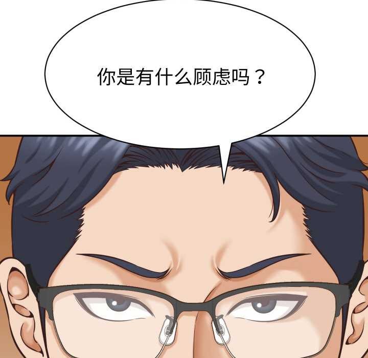 她们的夜晚属于我 - 第15話 - page 163