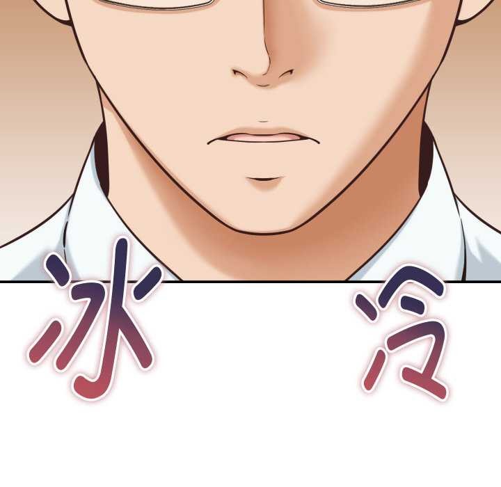 她们的夜晚属于我 - 第15話 - page 164