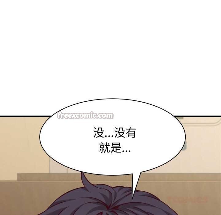 她们的夜晚属于我 - 第15話 - page 165