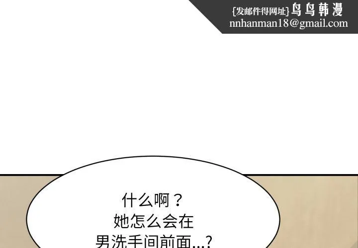 她们的夜晚属于我 - 第6話 - page 1