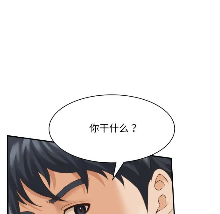 她们的夜晚属于我 - 第6話 - page 12