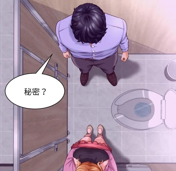 她们的夜晚属于我 - 第6話 - page 20