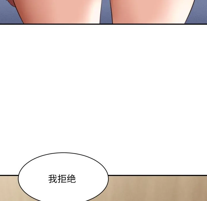 她们的夜晚属于我 - 第6話 - page 32