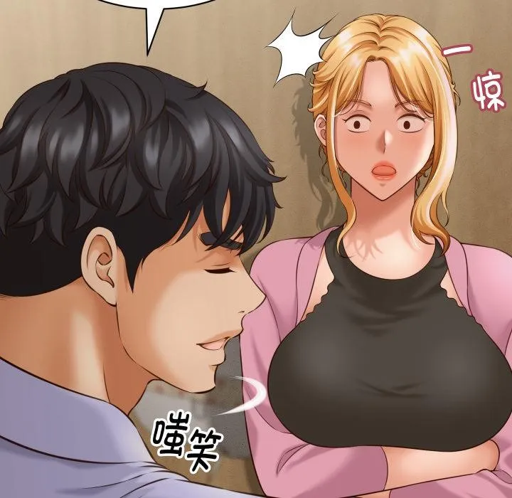 她们的夜晚属于我 - 第6話 - page 33